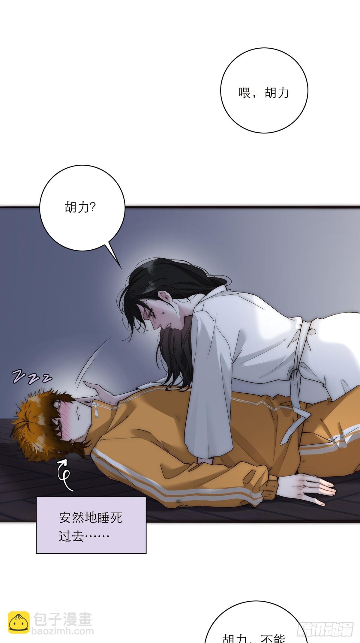 042 冲动or心动？22