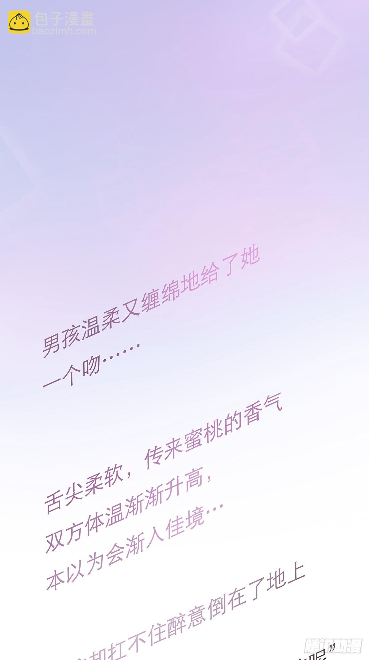 042 冲动or心动？26