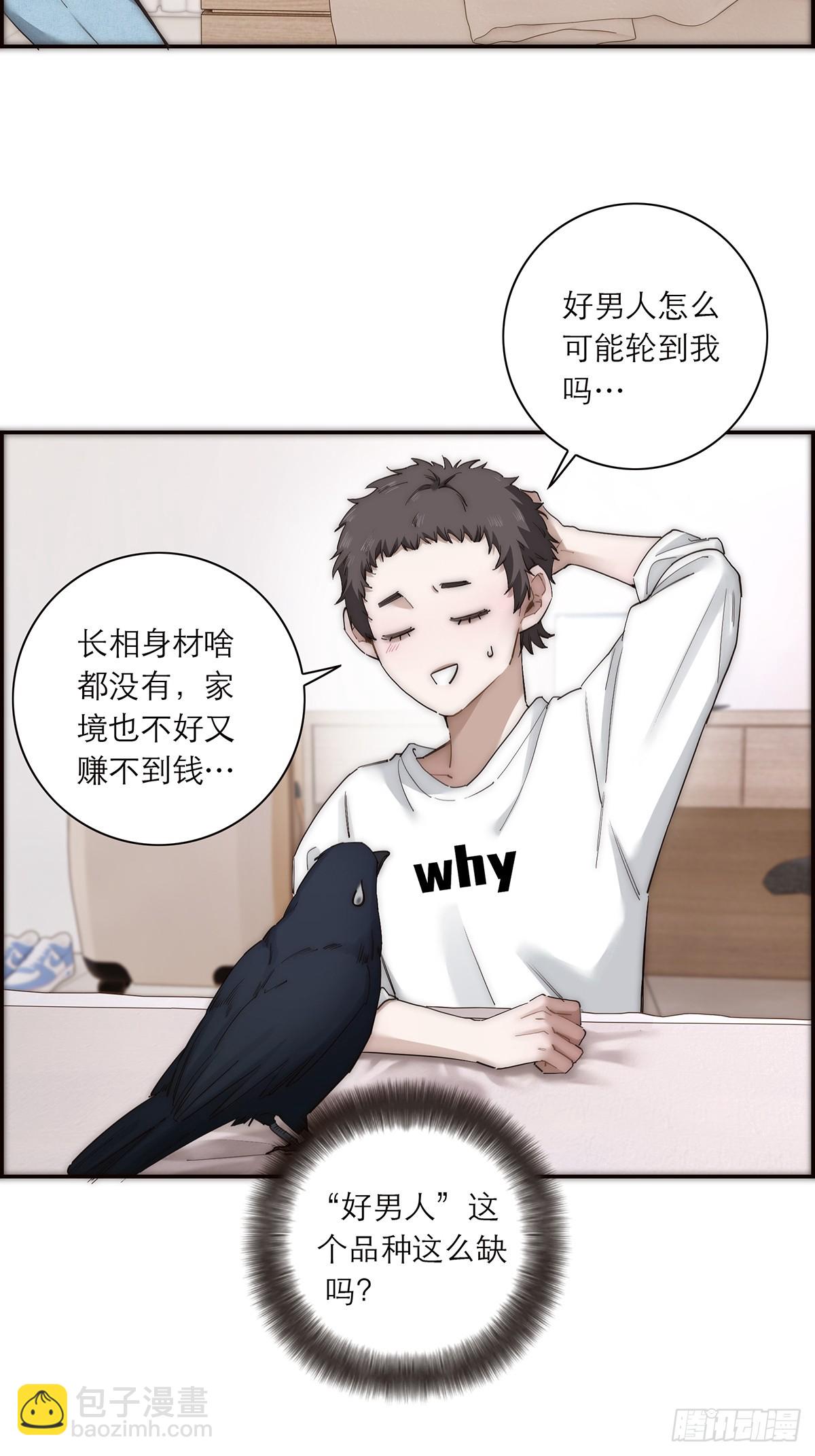 042 冲动or心动？33