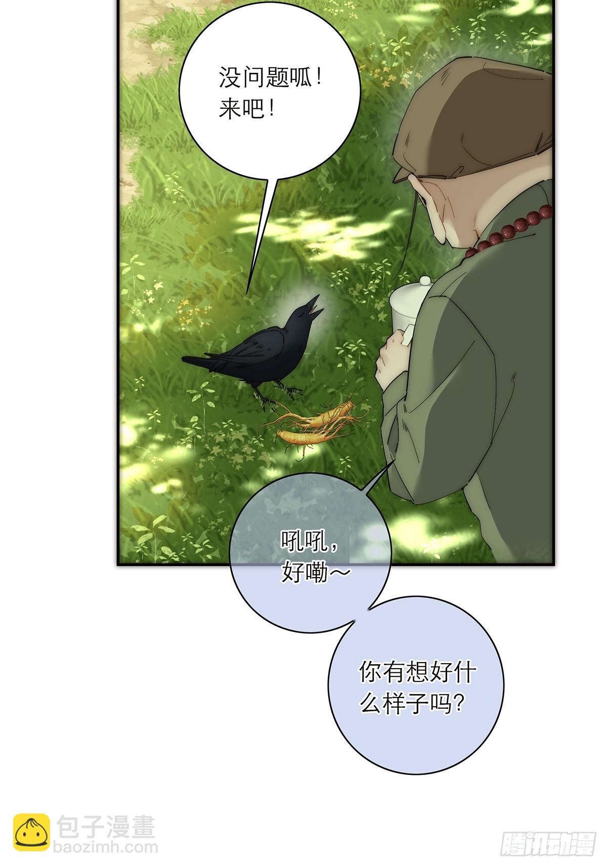 043 乌鸦还乡23