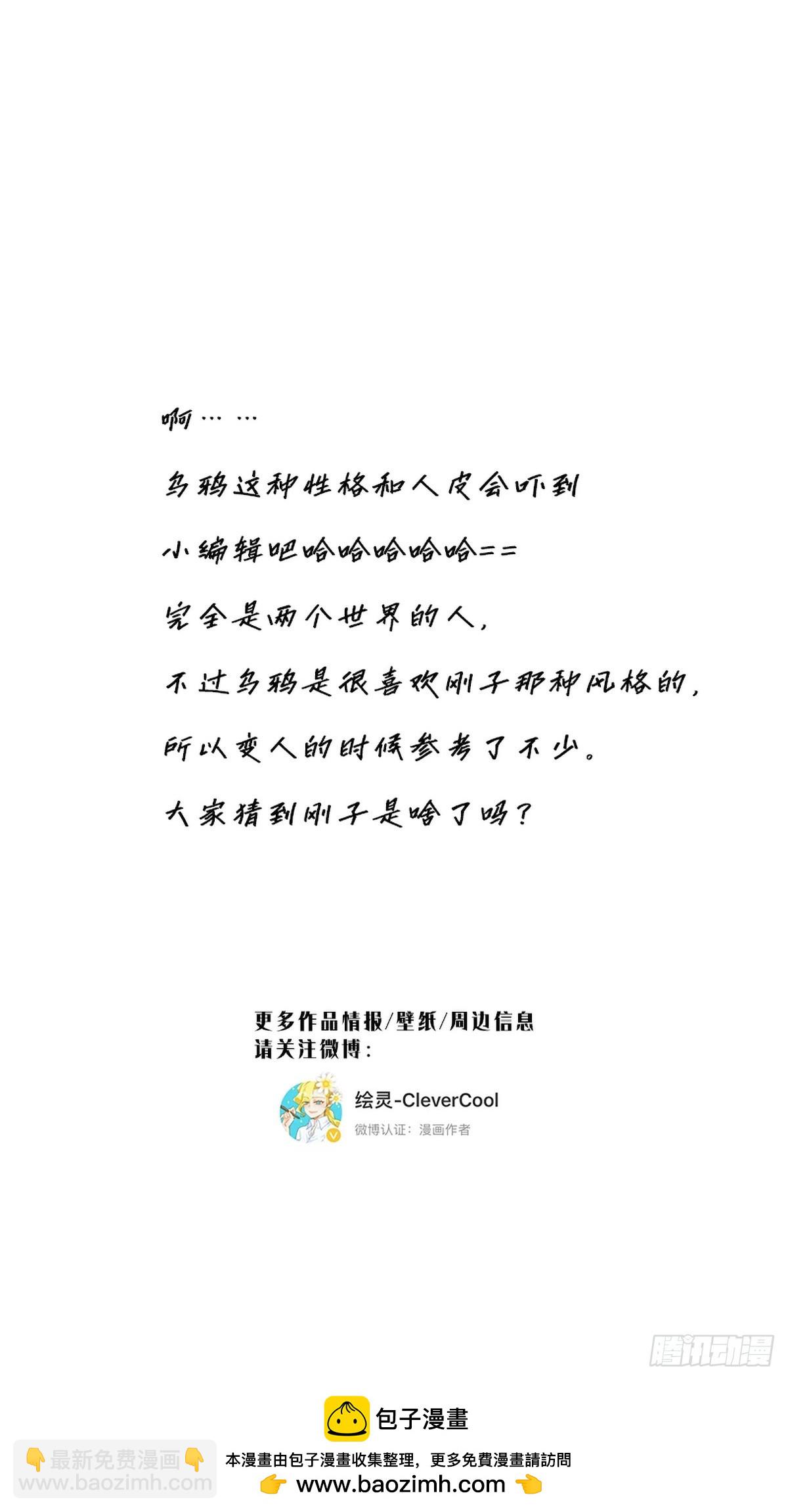 043 乌鸦还乡60