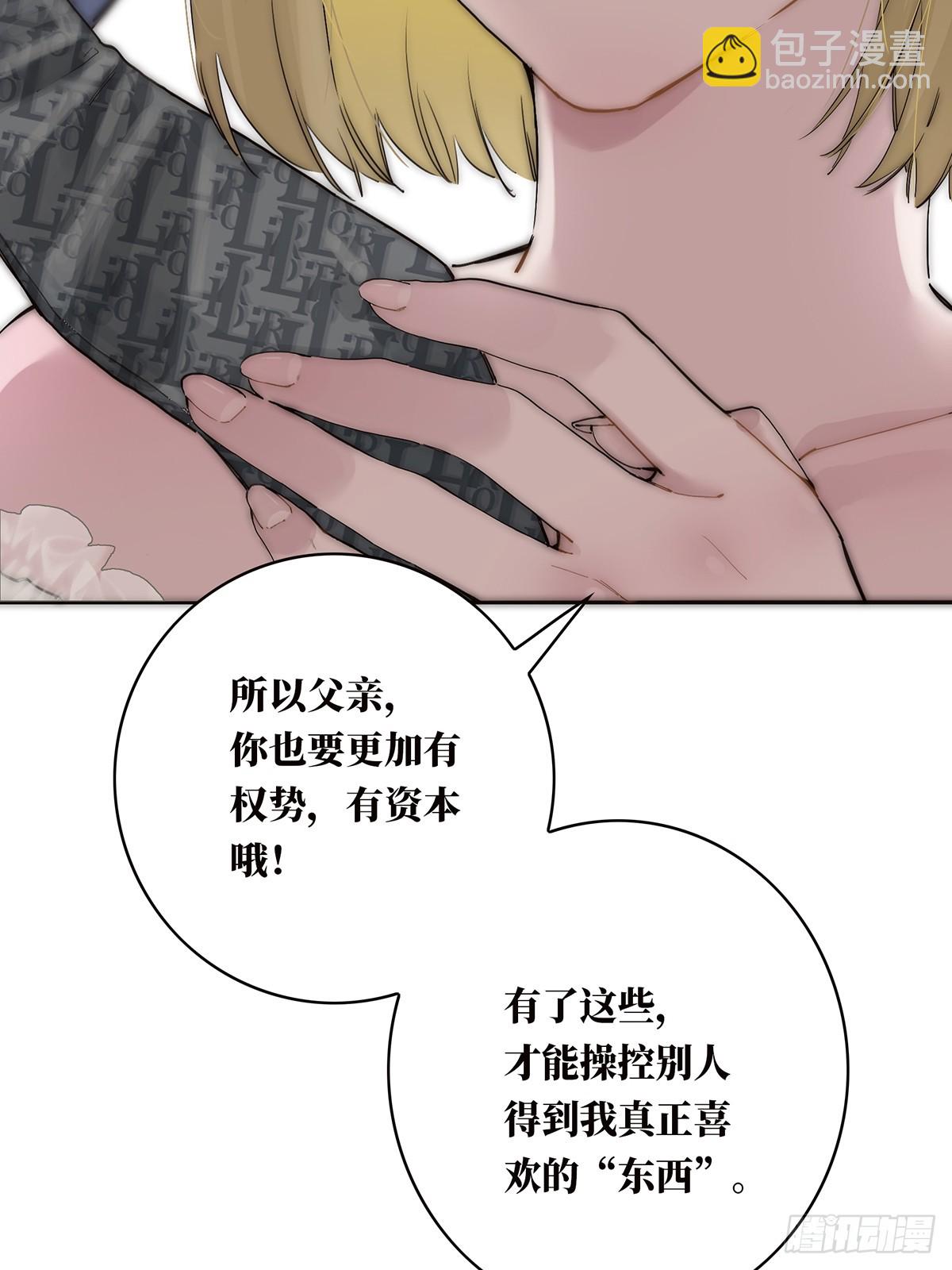 045 欲望的代价是什么59