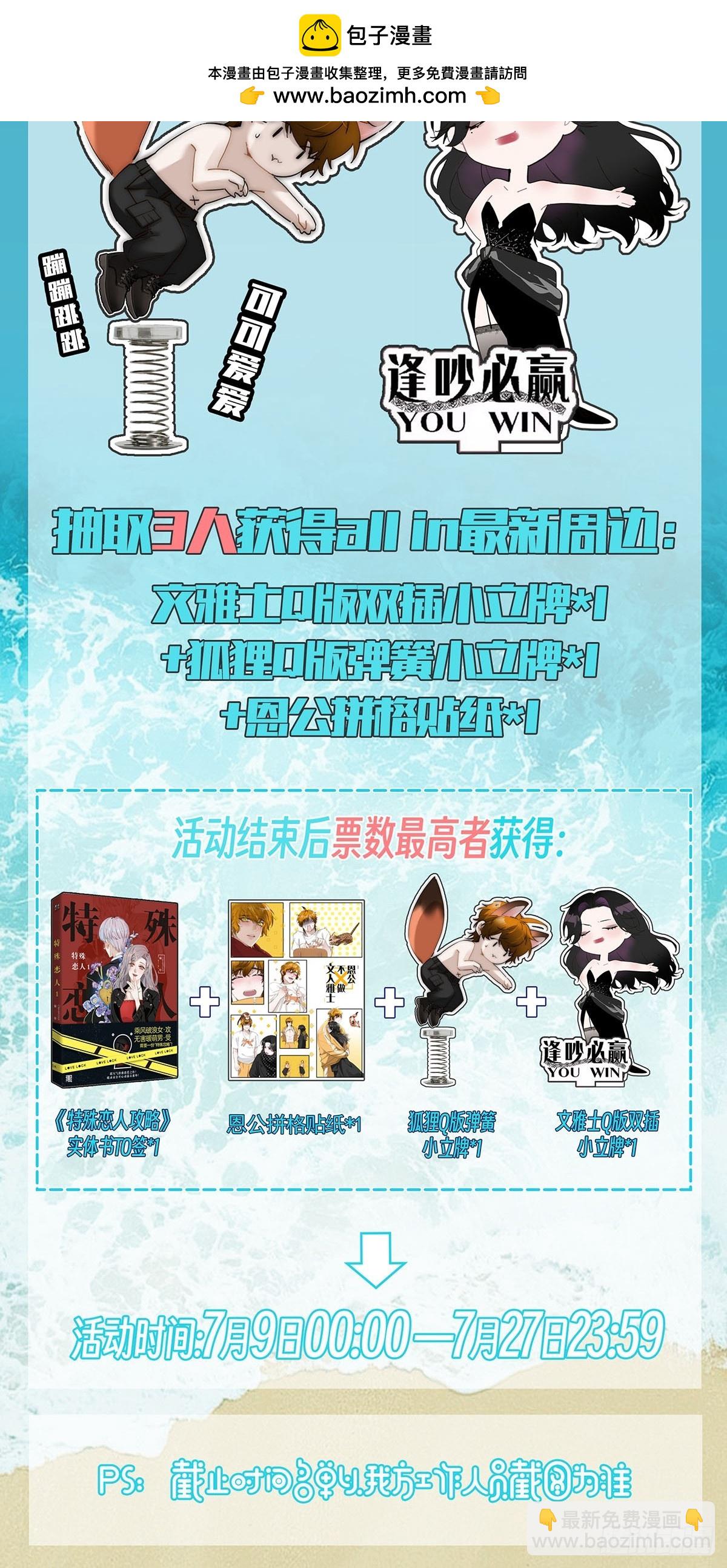 暑期活动2
