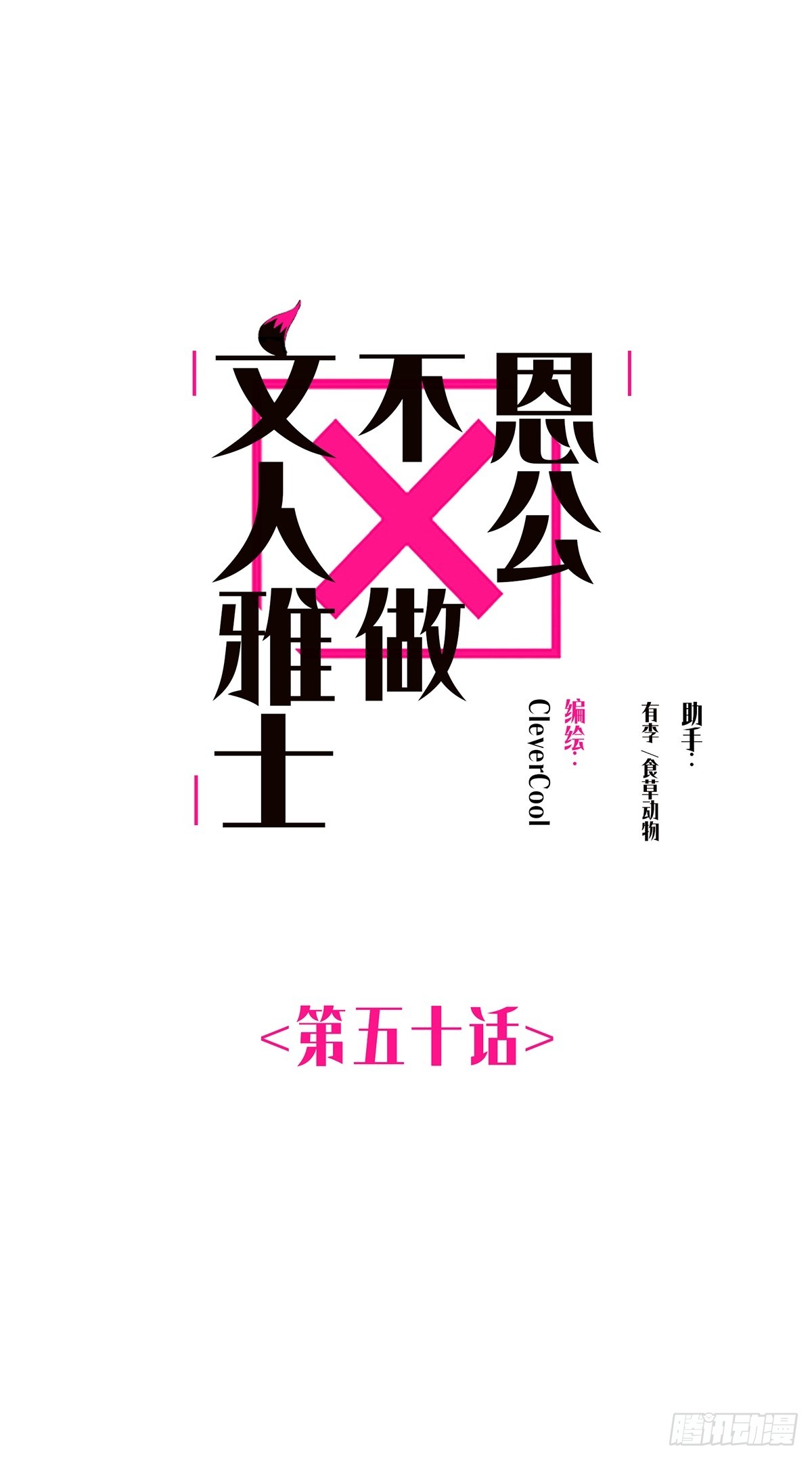 050 合作0