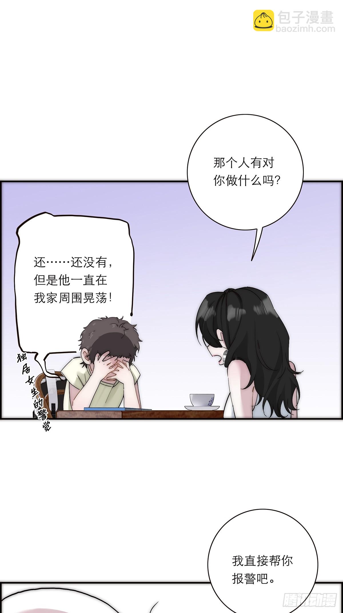 051 被盯上了？！10