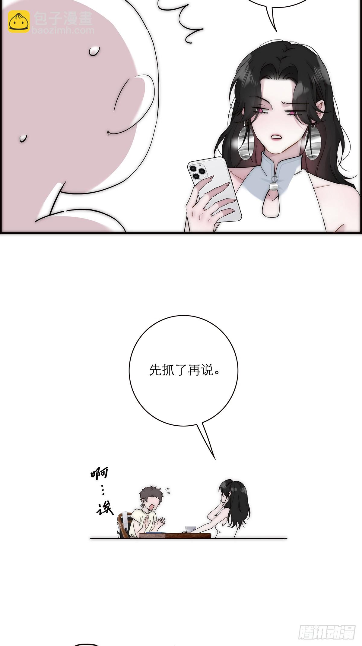 051 被盯上了？！11