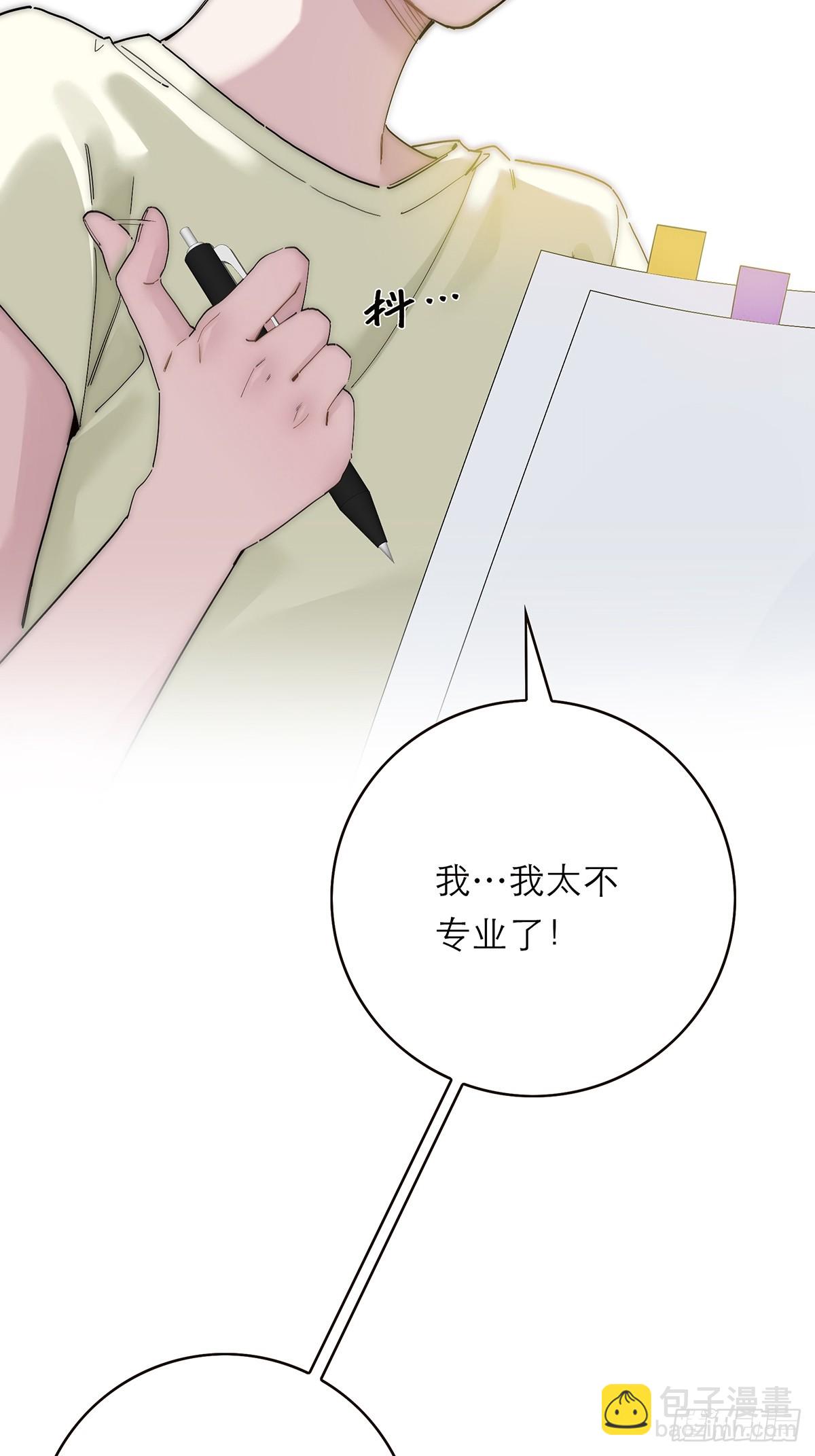 051 被盯上了？！14