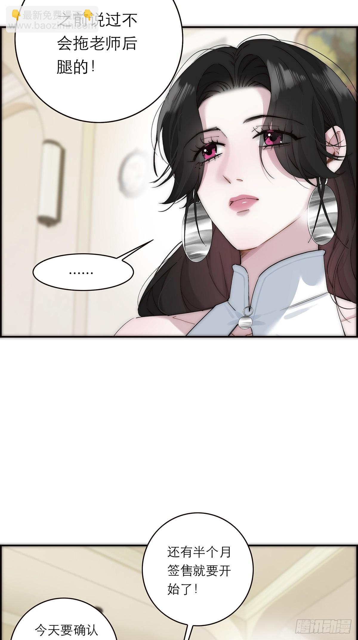 051 被盯上了？！15