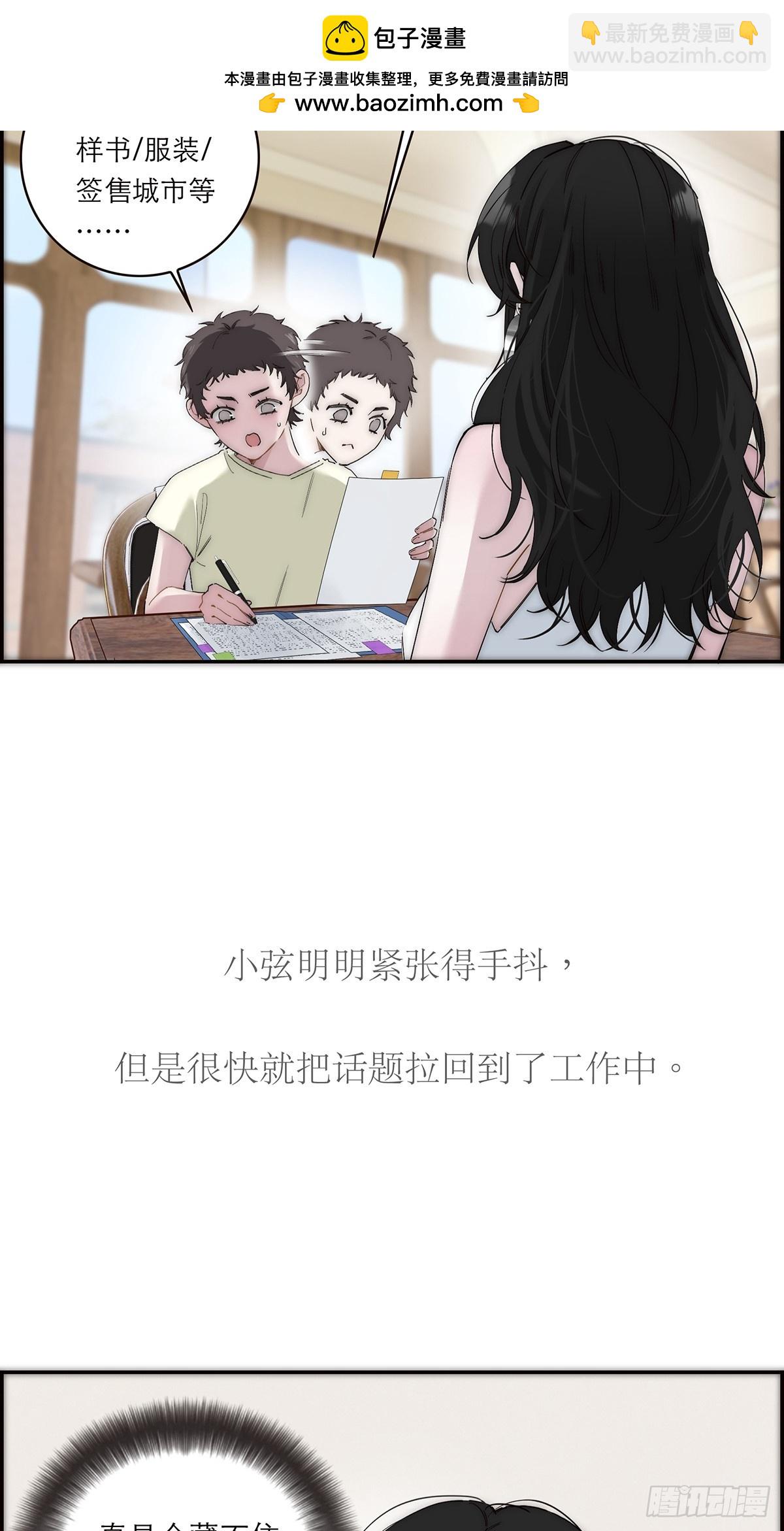 051 被盯上了？！16