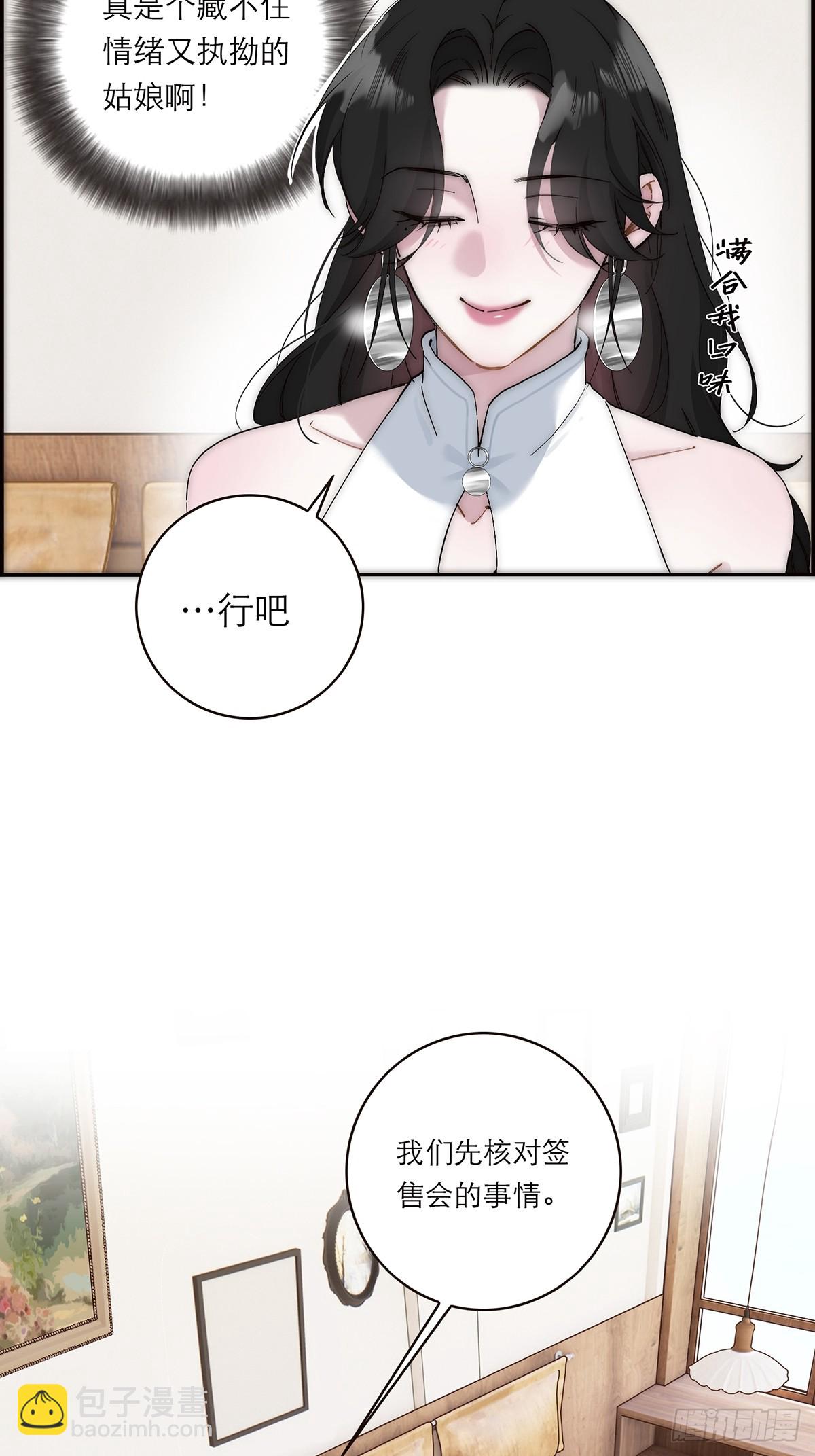 051 被盯上了？！17