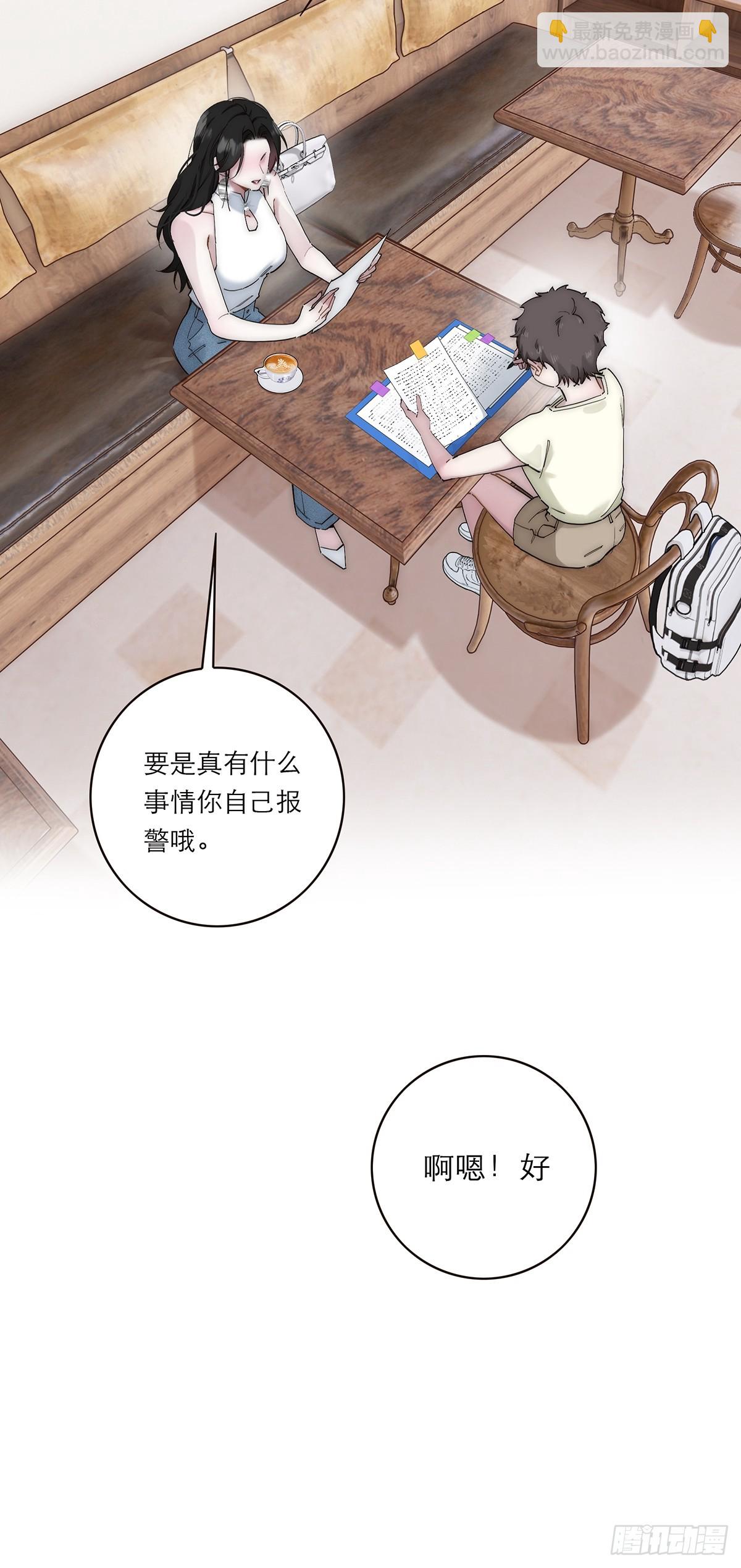 051 被盯上了？！18