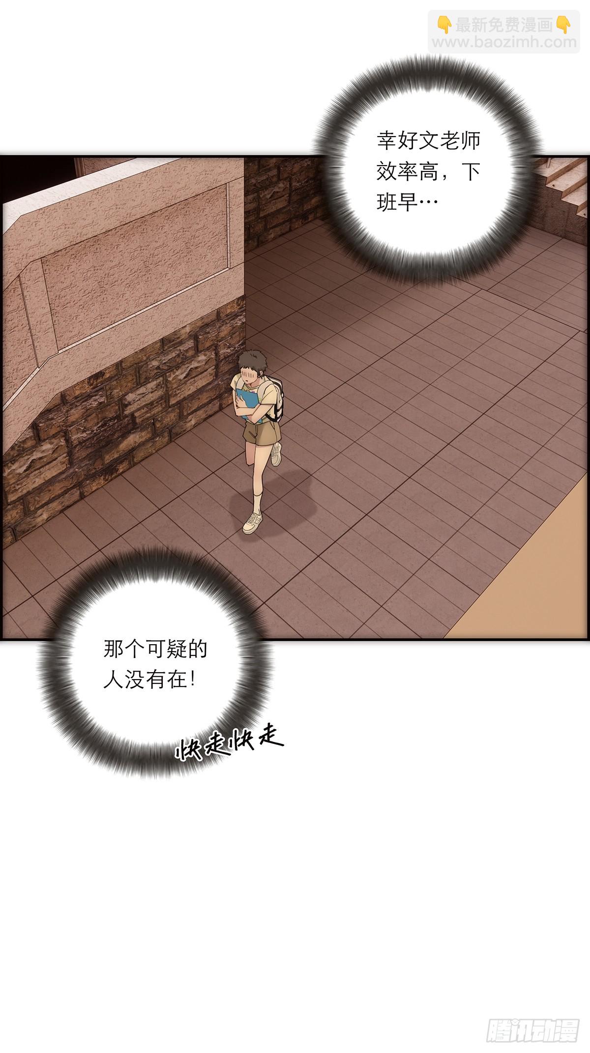 051 被盯上了？！22
