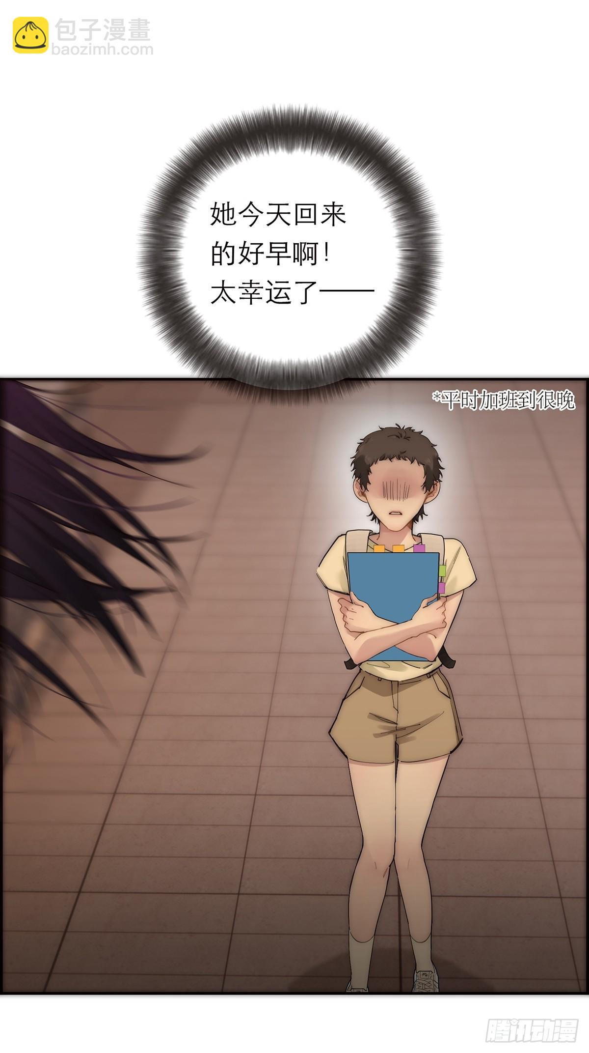 051 被盯上了？！29