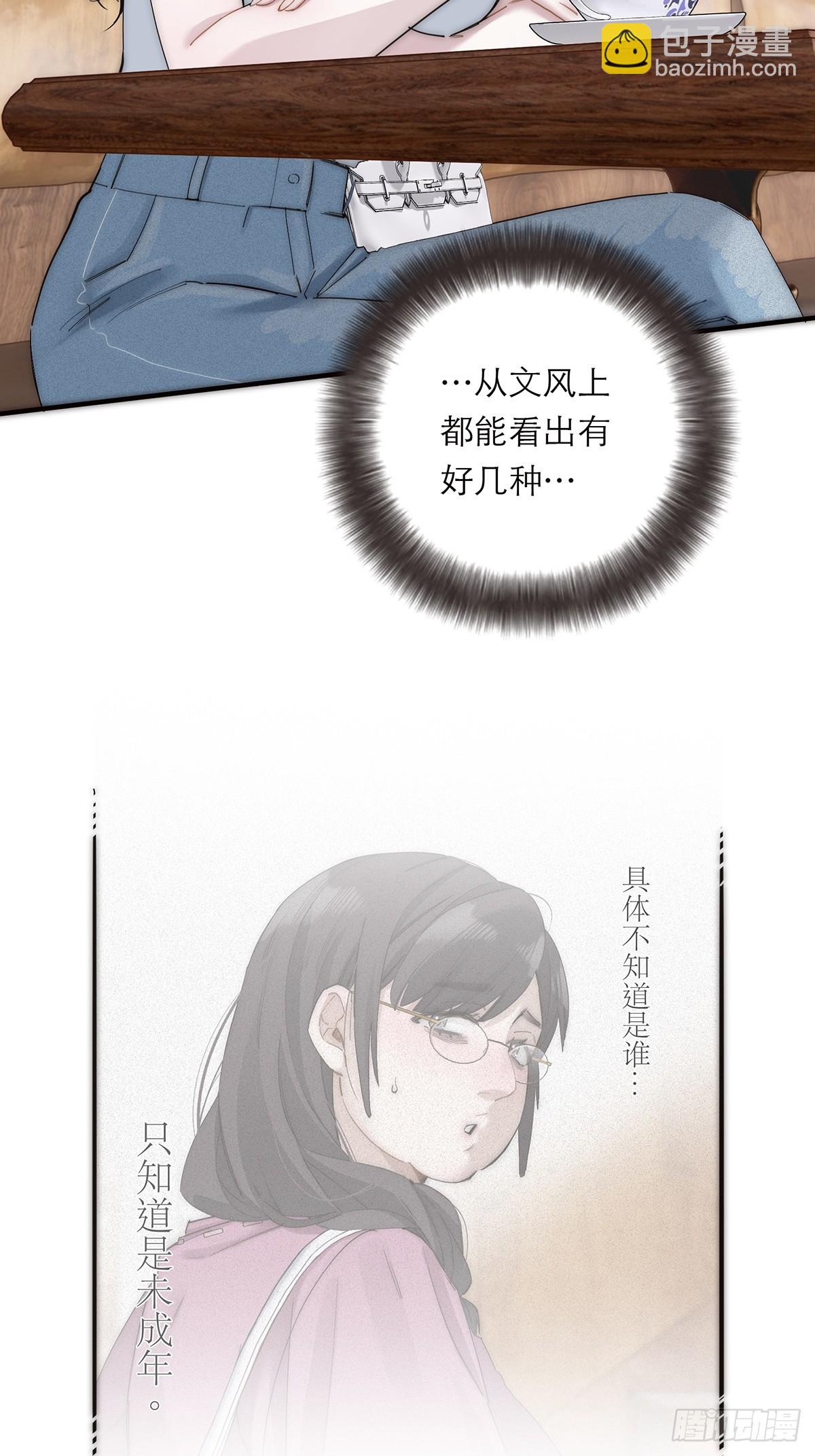 051 被盯上了？！3