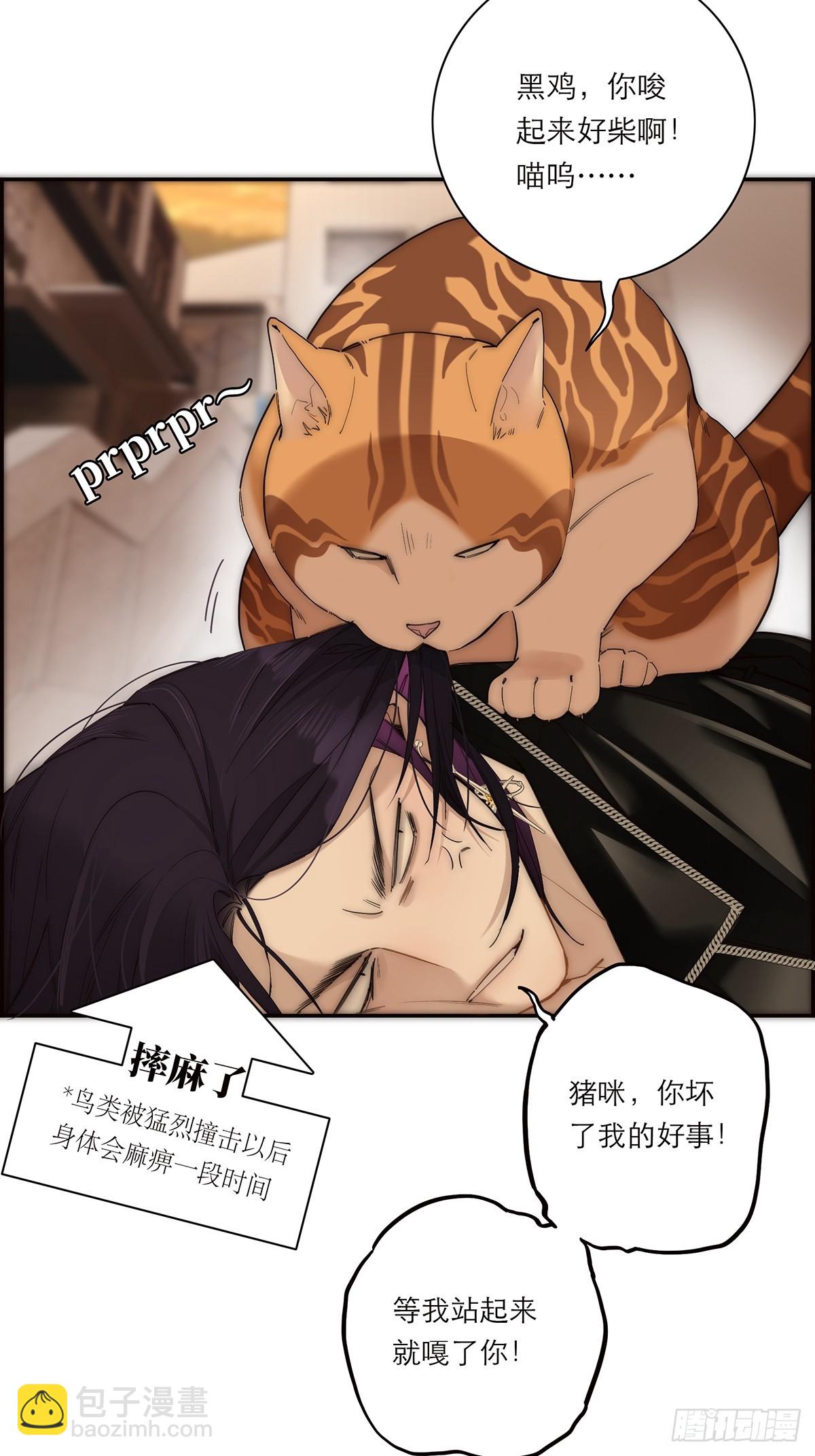 051 被盯上了？！34
