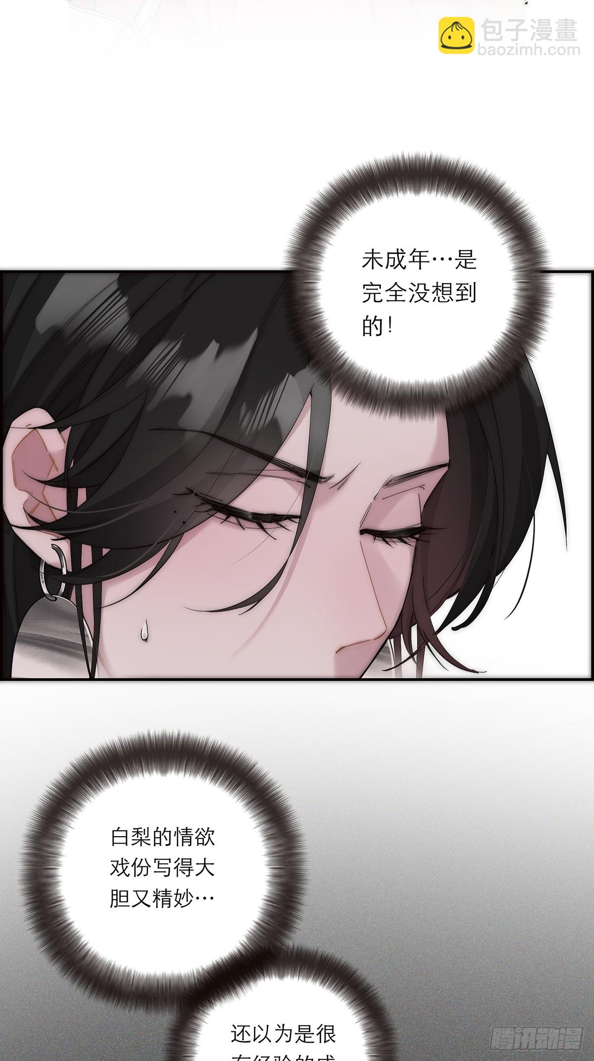 051 被盯上了？！4
