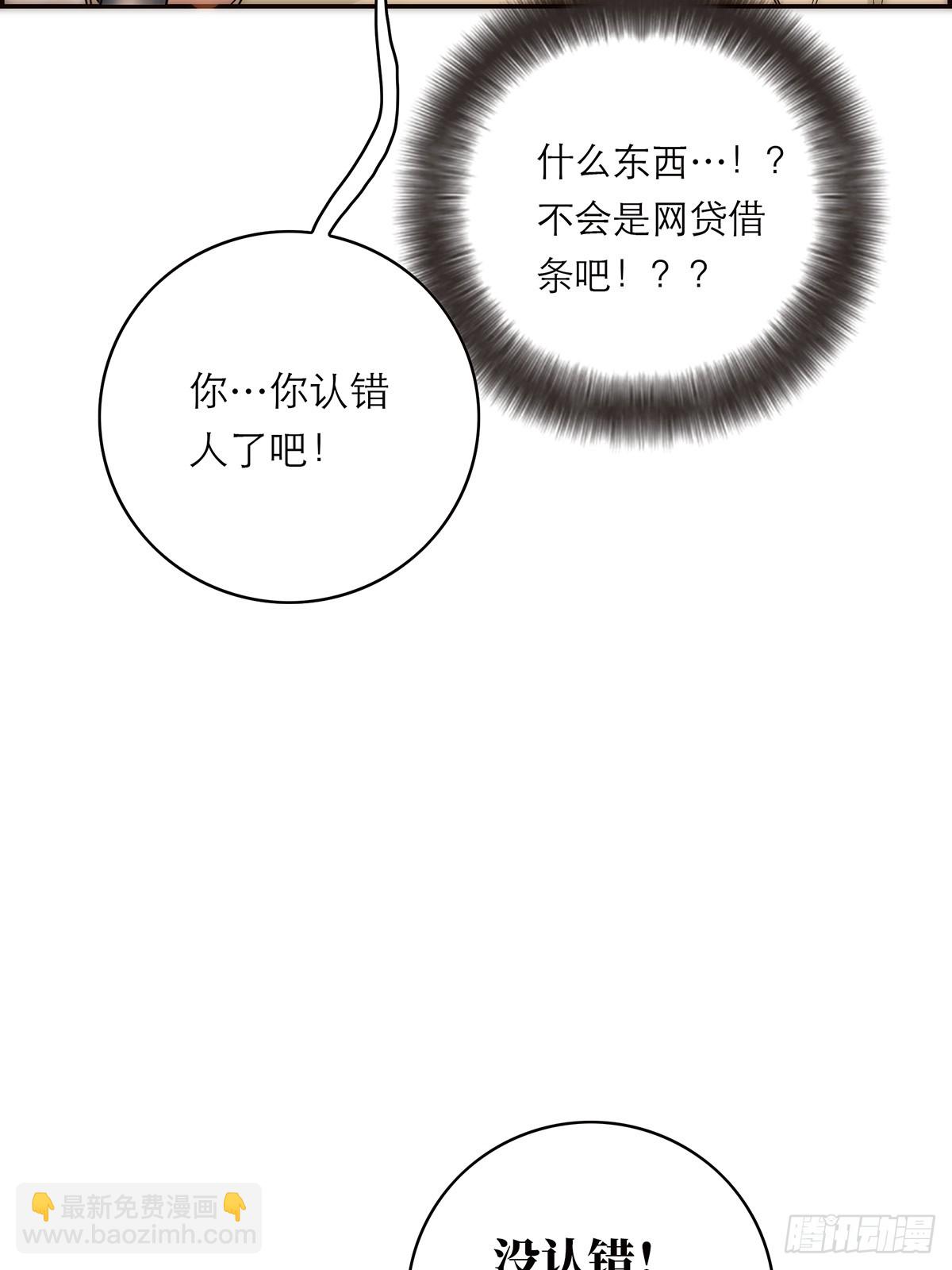 051 被盯上了？！47