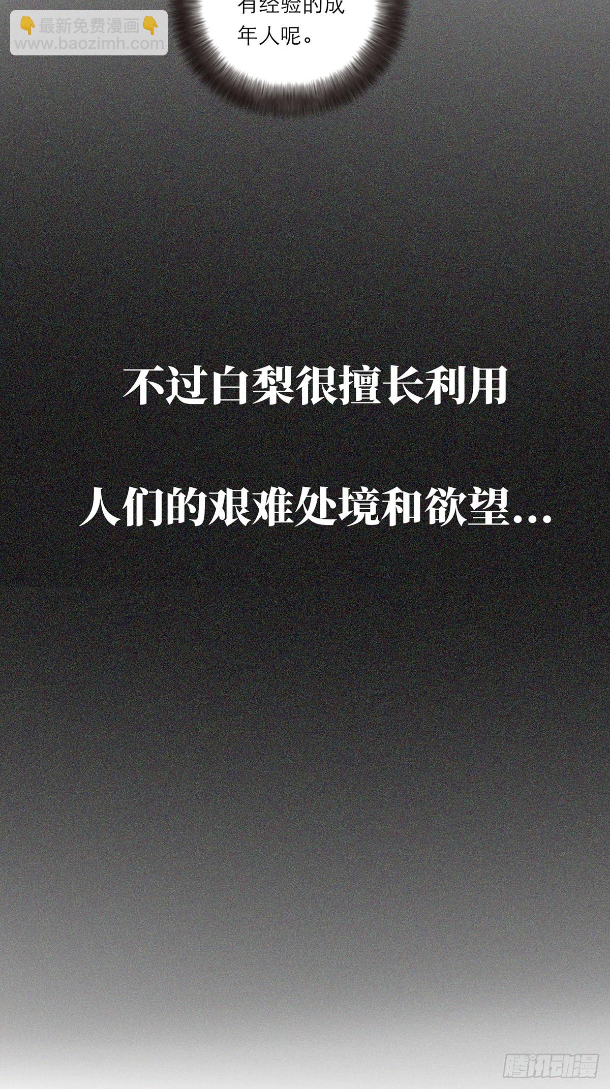 051 被盯上了？！5