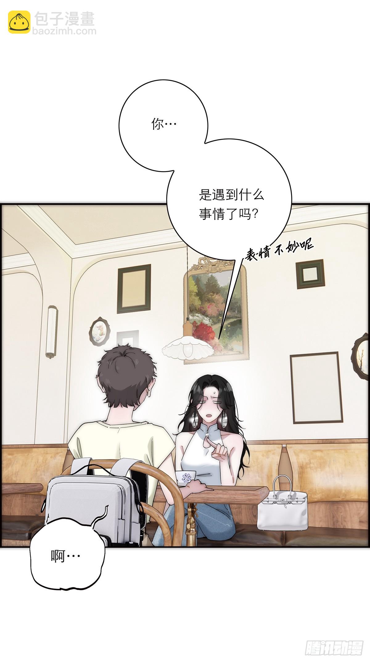 051 被盯上了？！8