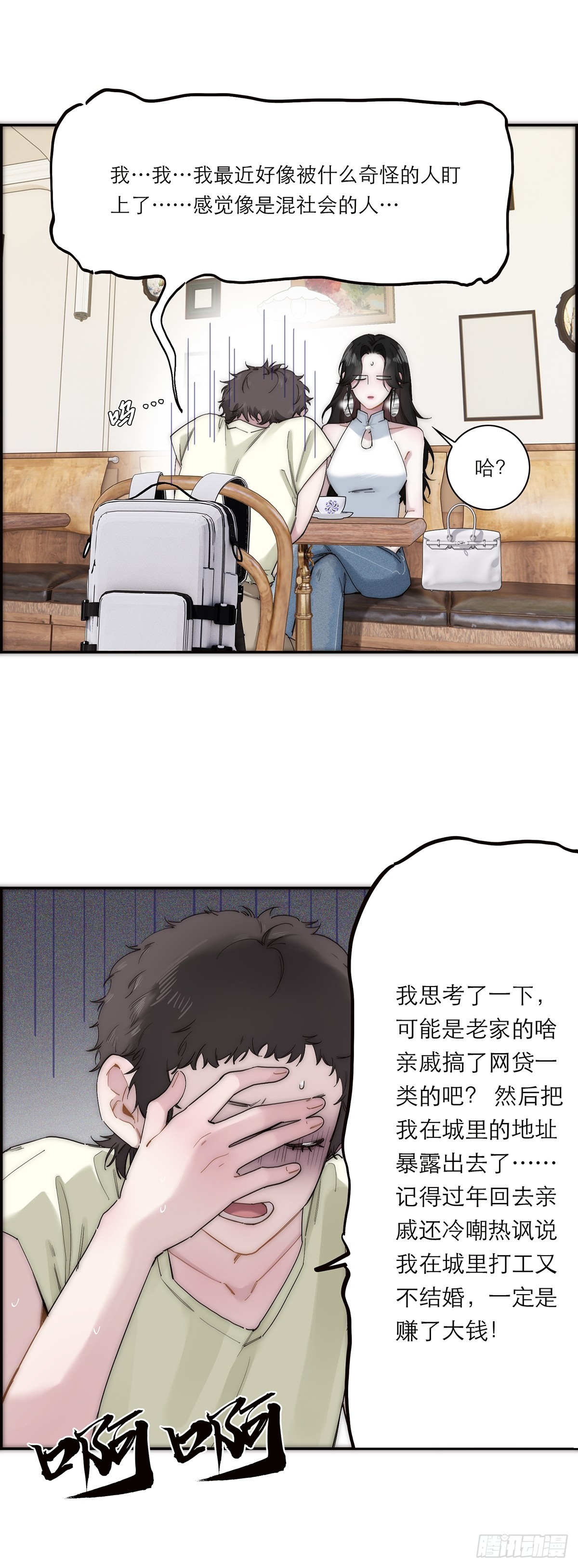 051 被盯上了？！9