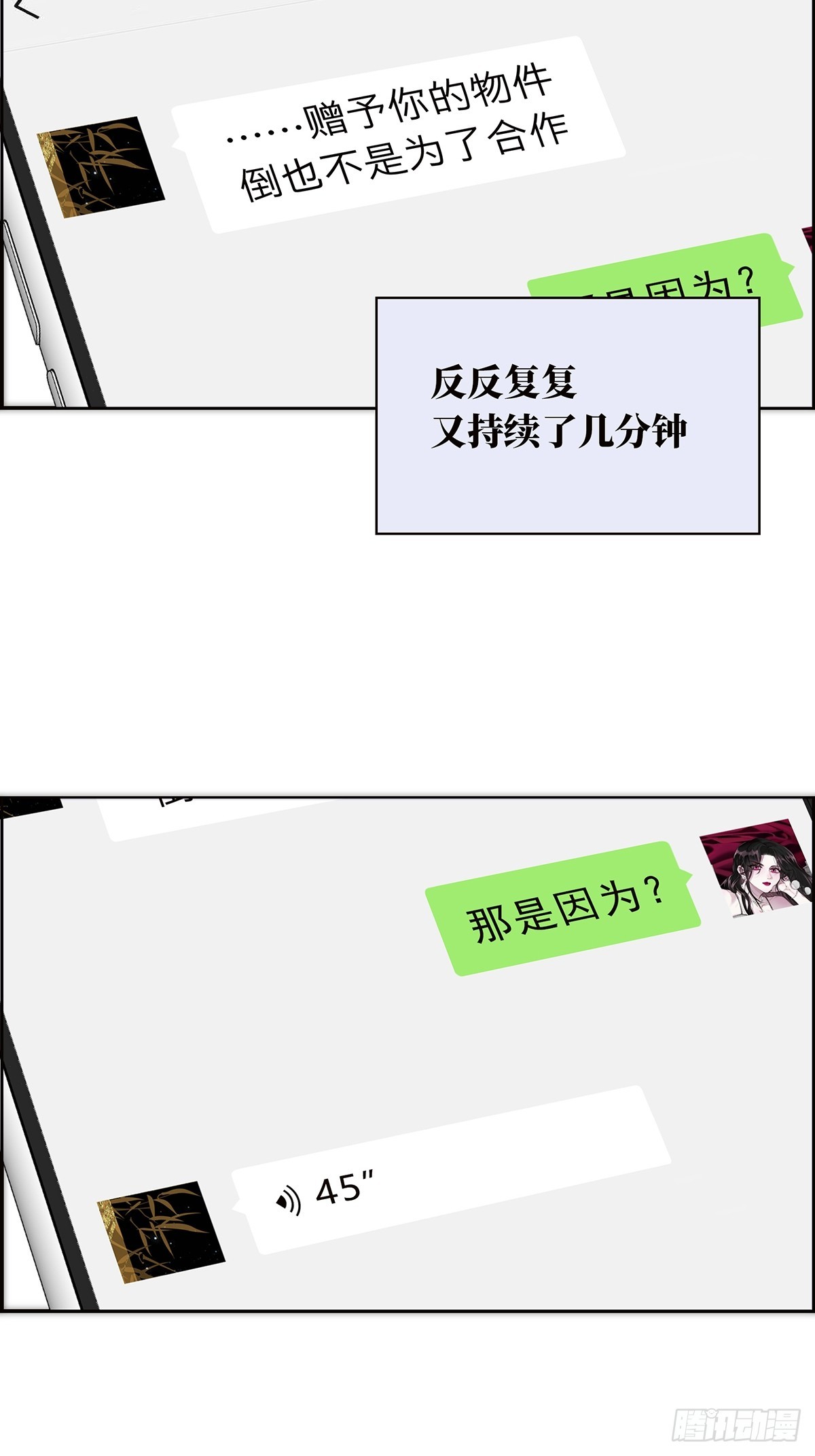 054 可疑48