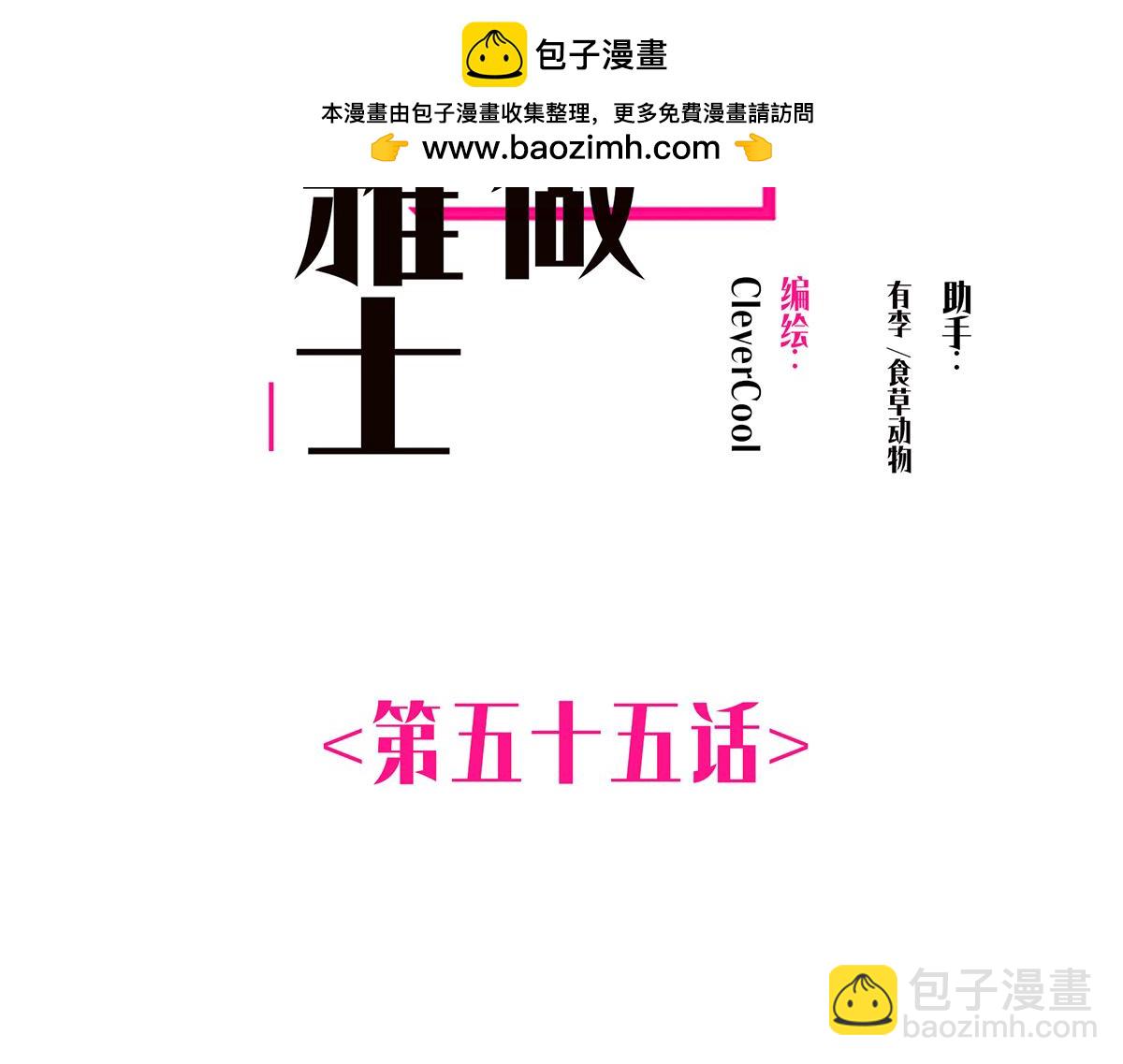第55话 才华易逝1