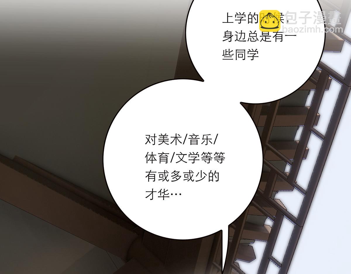 第55话 才华易逝105