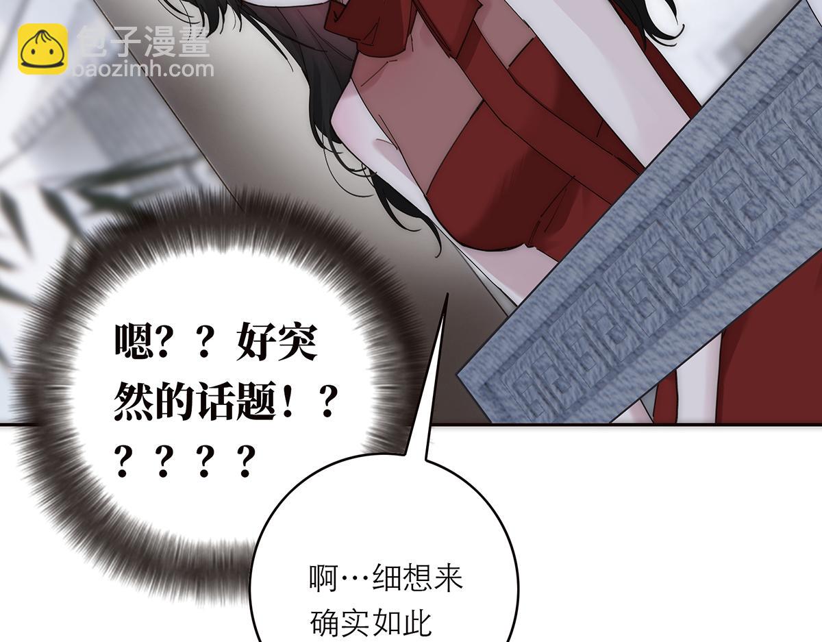 第55话 才华易逝108
