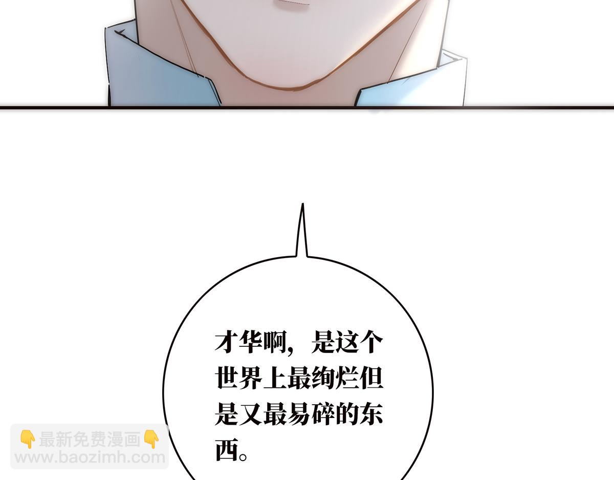 第55话 才华易逝111