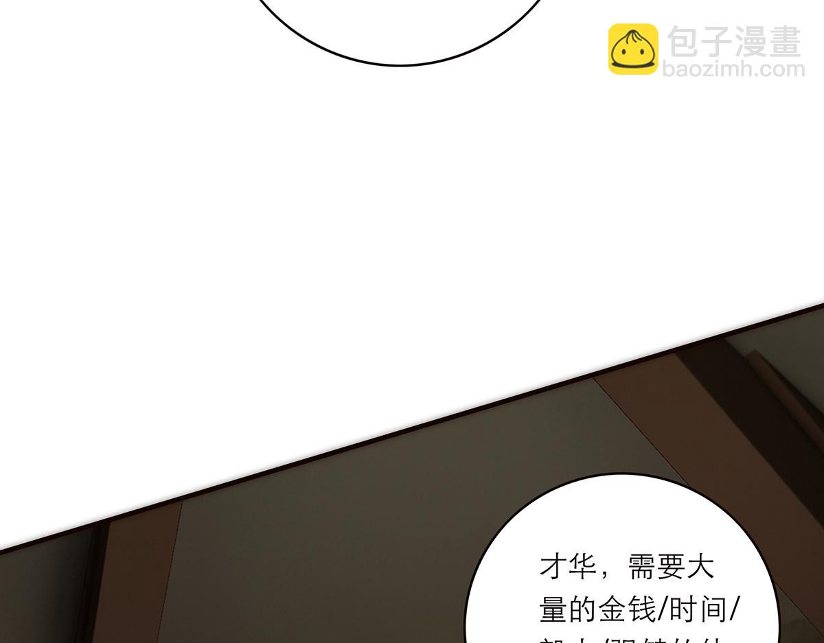 第55话 才华易逝112