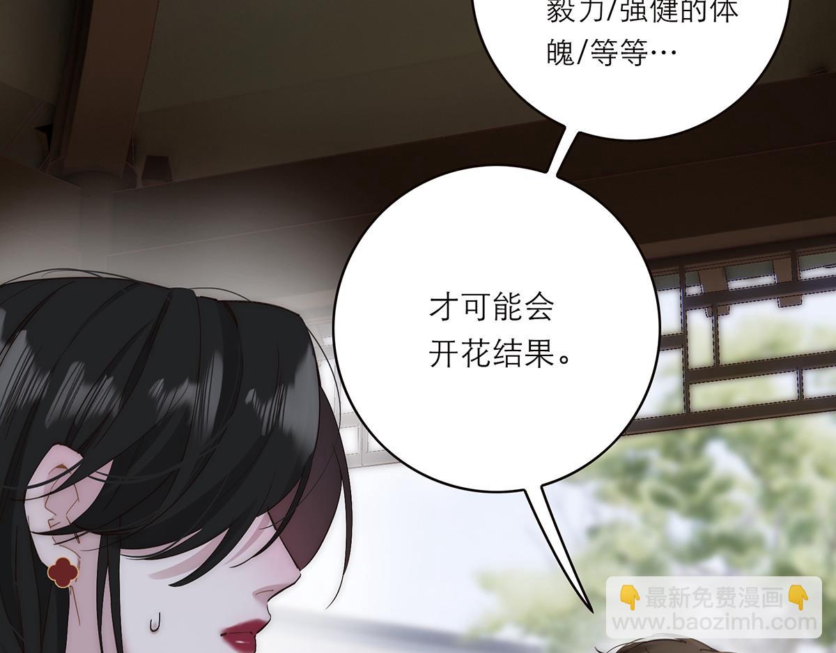 第55话 才华易逝113