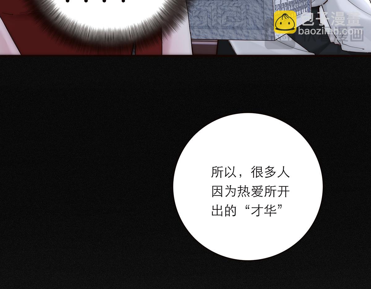 第55话 才华易逝115