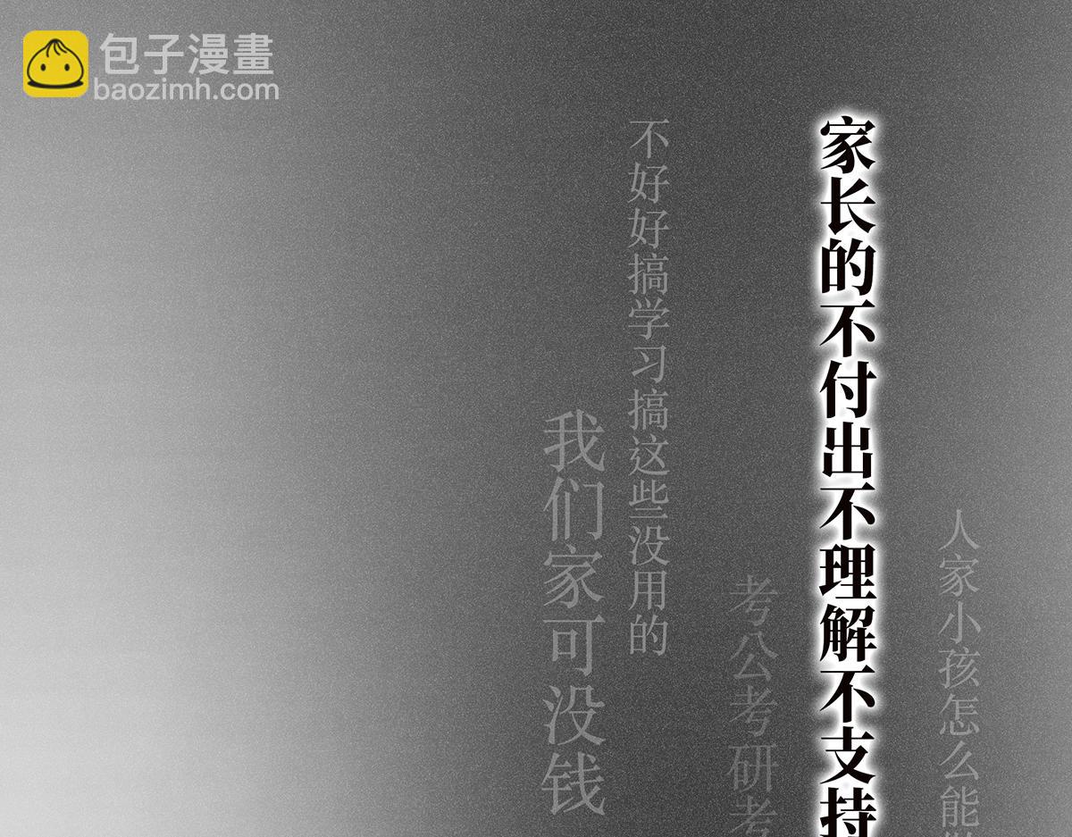 第55话 才华易逝117