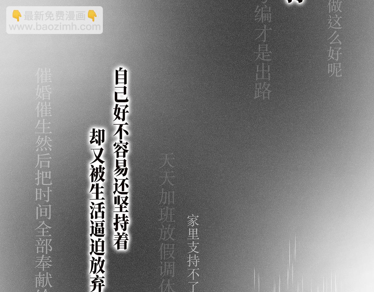 第55话 才华易逝118