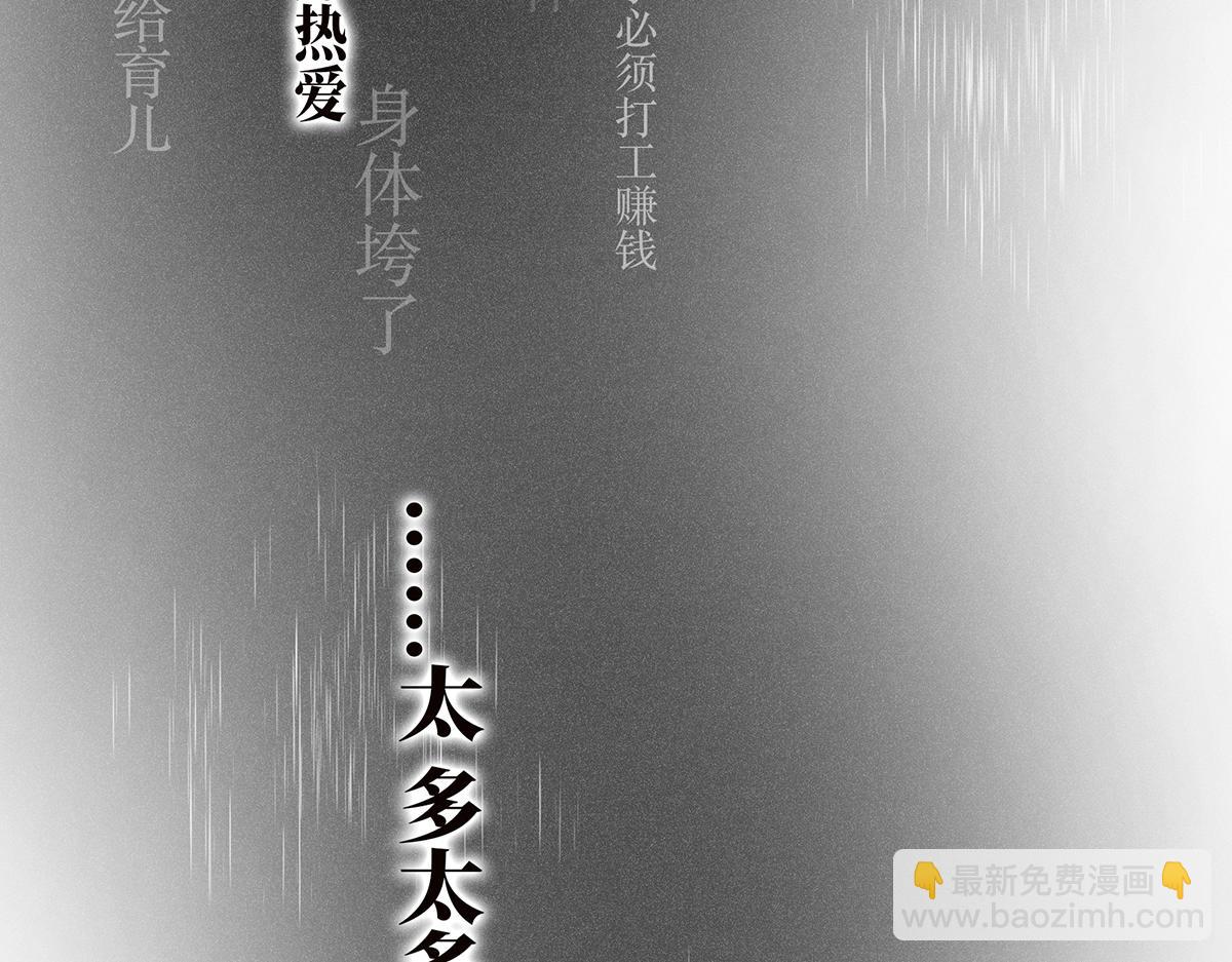 第55话 才华易逝119