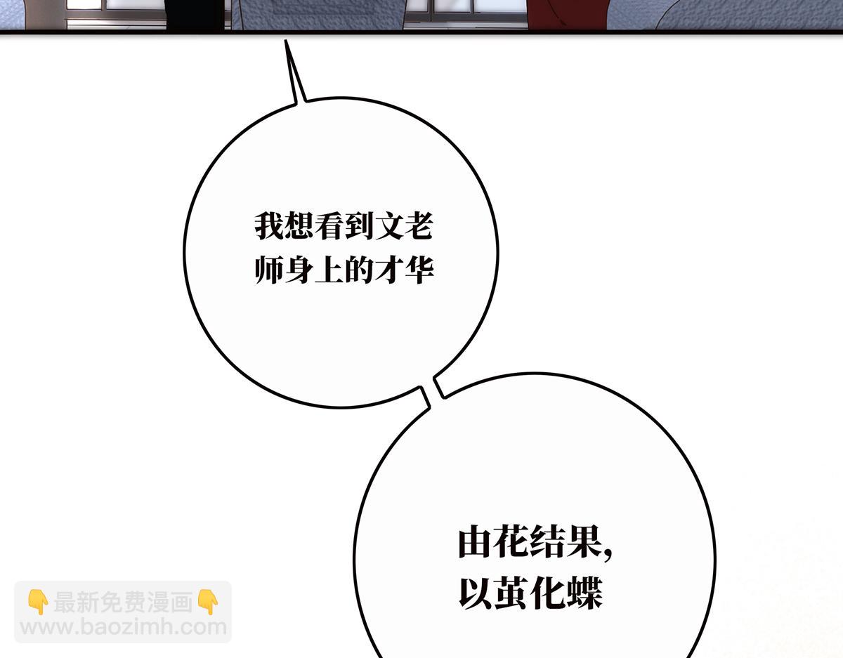 第55话 才华易逝130