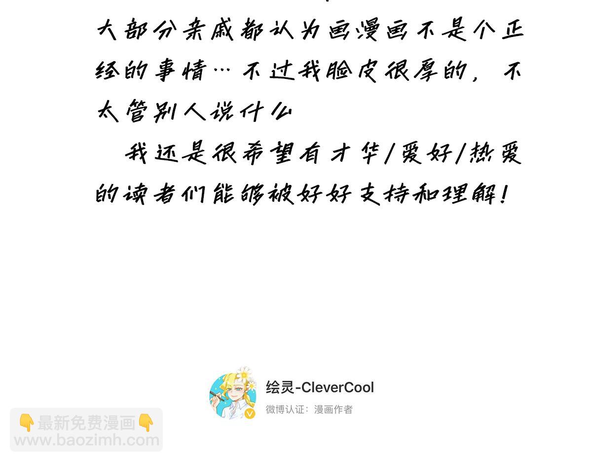 第55话 才华易逝140