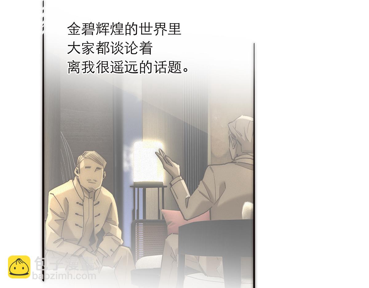 第55话 才华易逝15