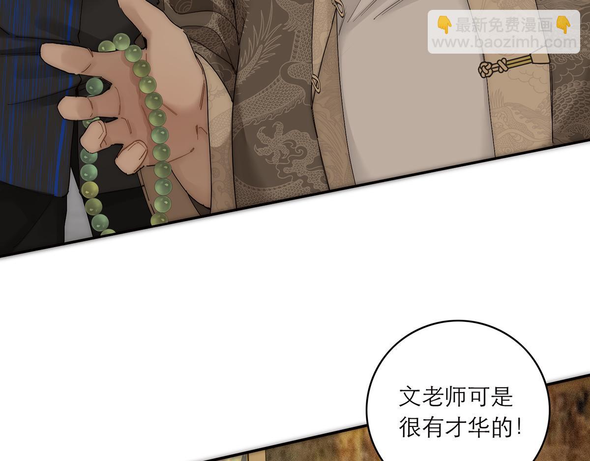 第55话 才华易逝21