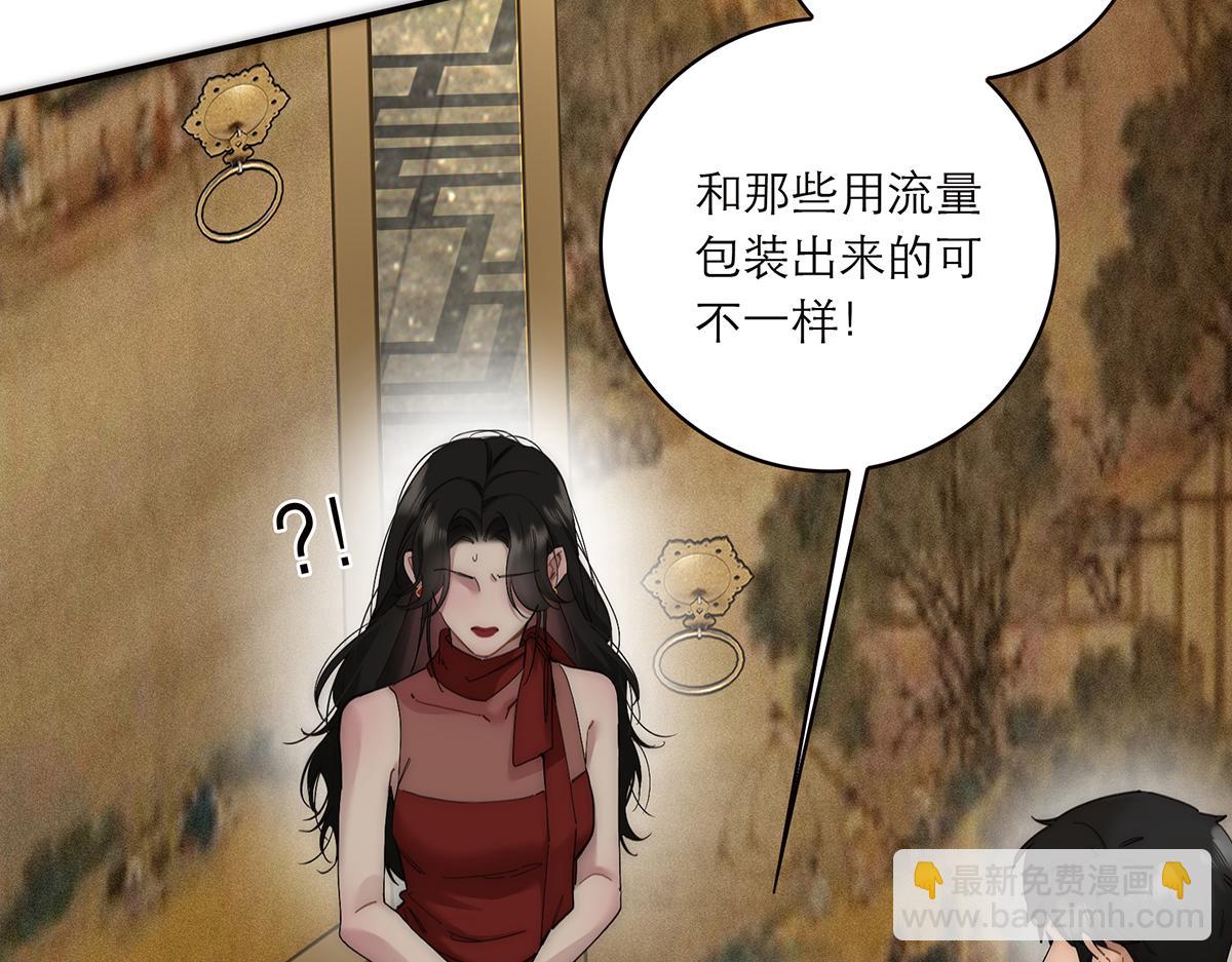第55话 才华易逝22