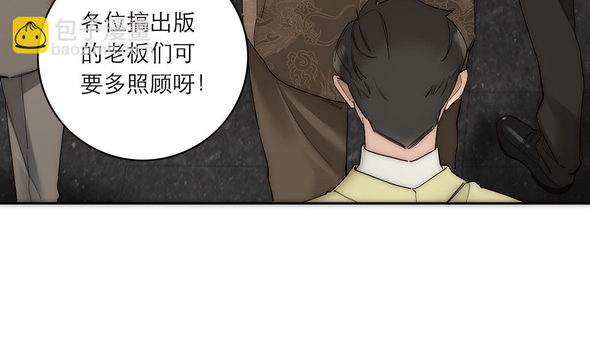 第55话 才华易逝24