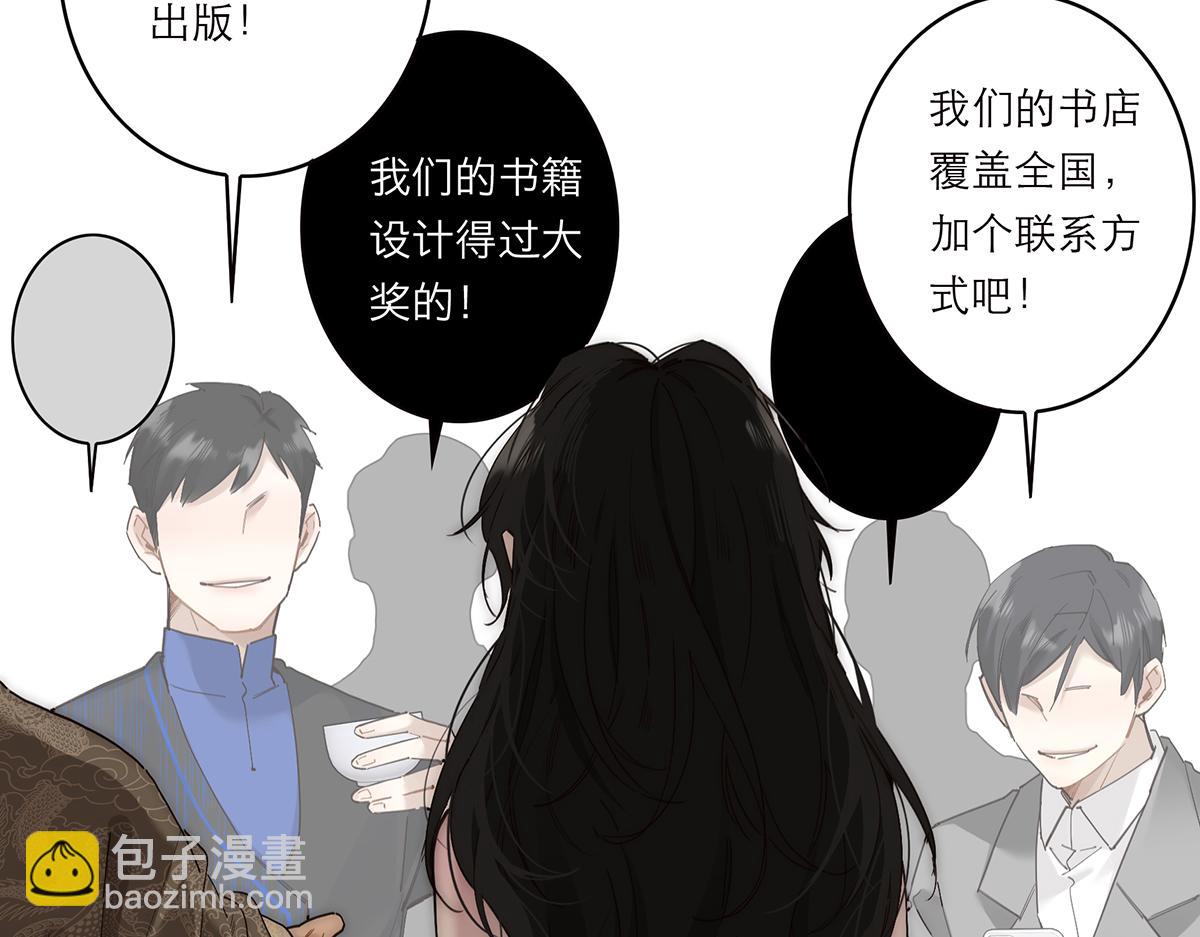 第55话 才华易逝33