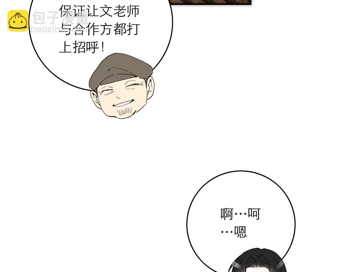 第55话 才华易逝40