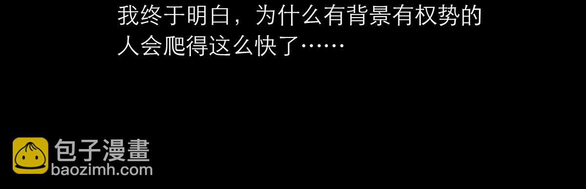 第55话 才华易逝50
