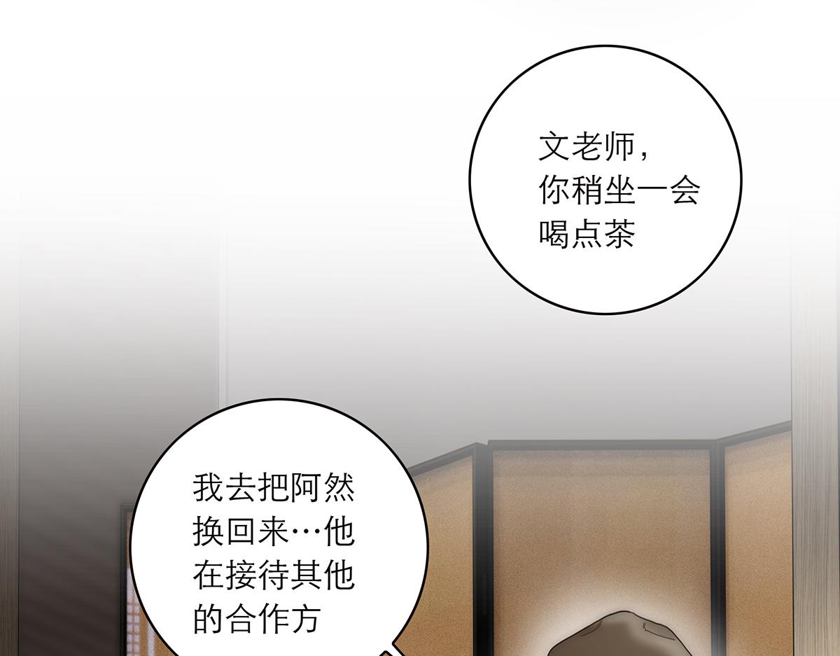 第55话 才华易逝62
