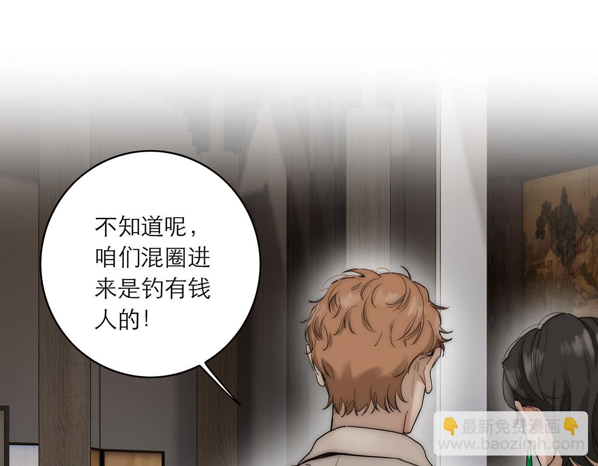 第55话 才华易逝72