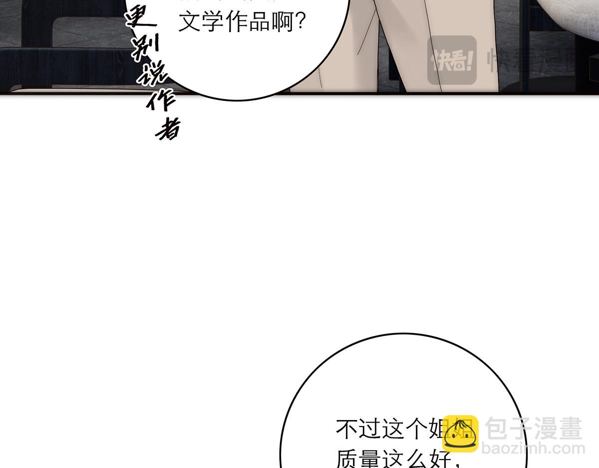 第55话 才华易逝74