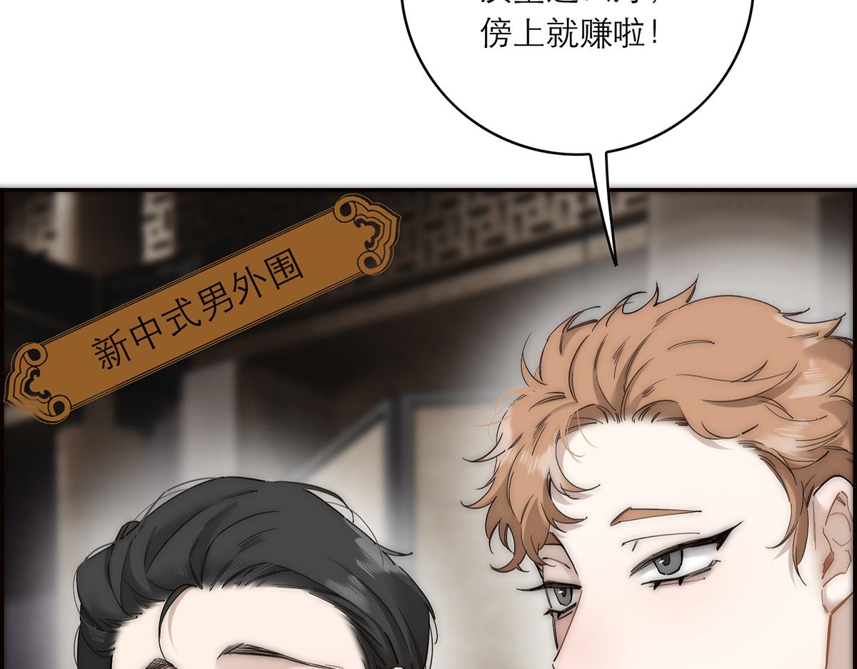 第55话 才华易逝75