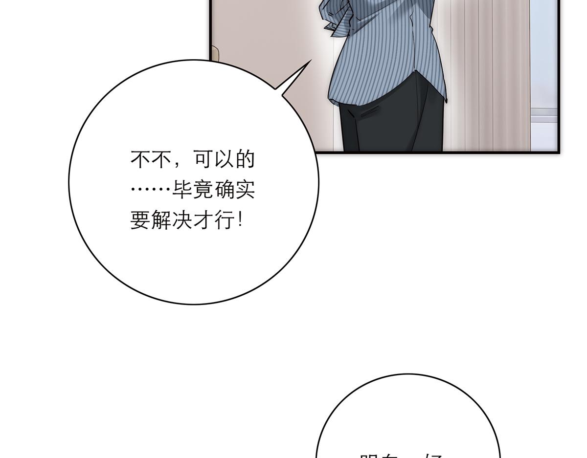 第60话 味道62