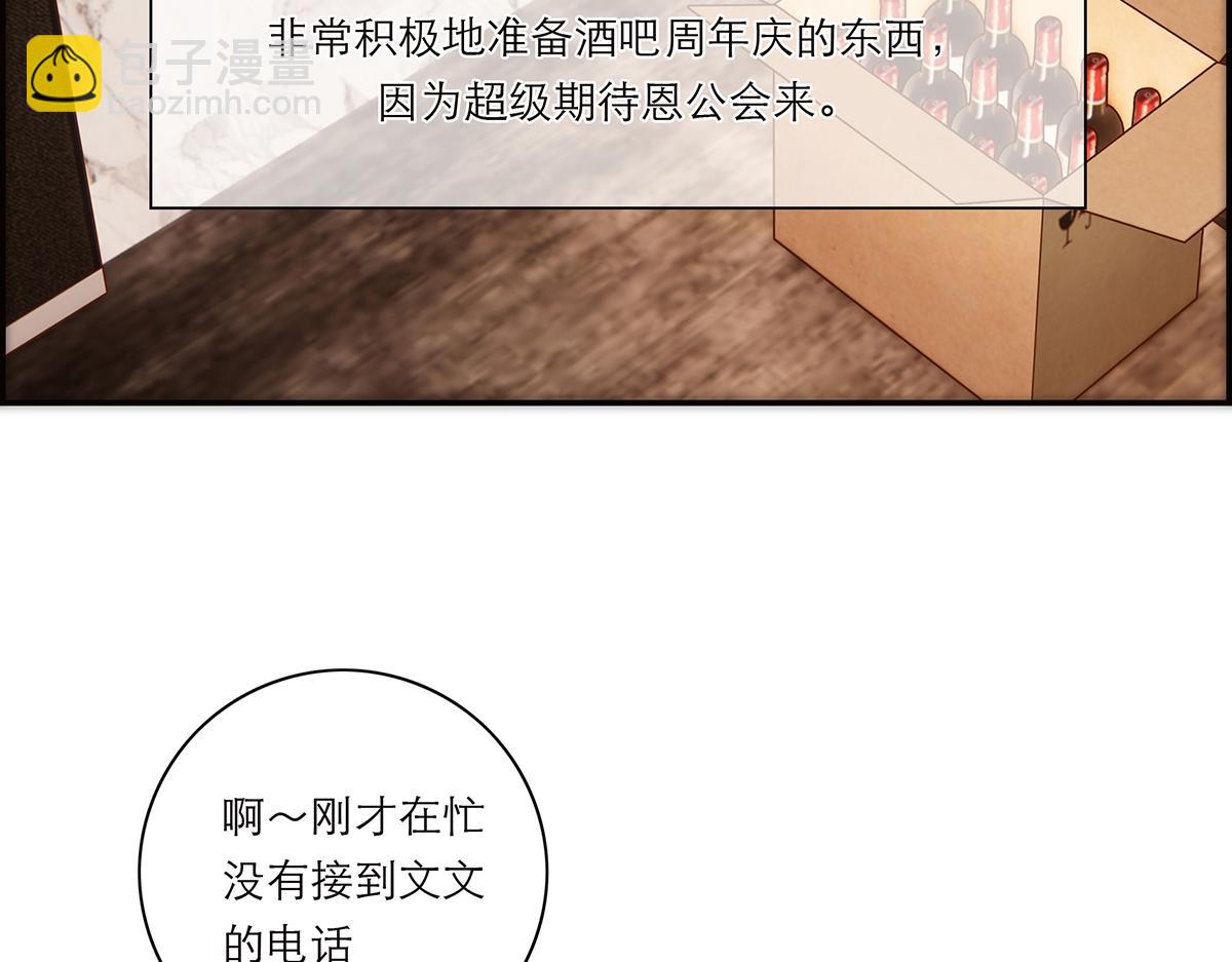 第60话 味道78